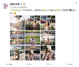  倪妮西装配及膝短裤大露长腿抱熊猫玩偶青春活力