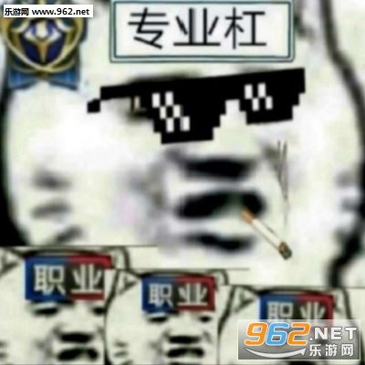  快手最火杠精头像大全快手杠精大队头像图片下载乐游网游戏下载