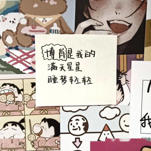  爱豆语录背景图