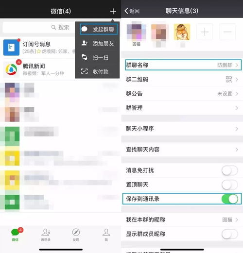  手贱误删好友微信,怎样悄悄把人加回来