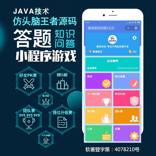  浅析微信头脑王者答题小程序源码功能模块与价格之间关系