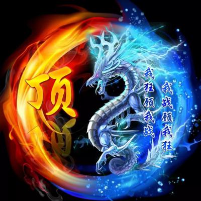  微信专用龙头像,姓氏专属冰火两重天独特风格的