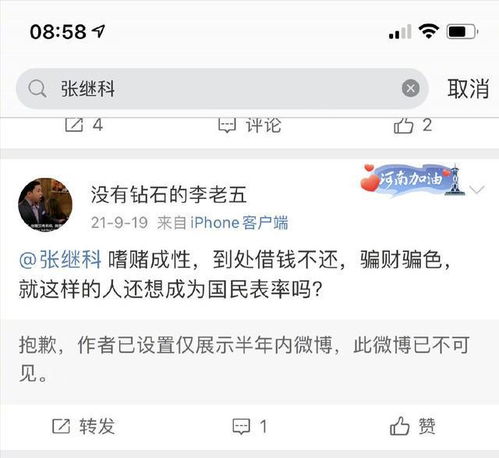  彻底失控张继科事件牵扯的女星艺人多达7位,最后一位全网点赞