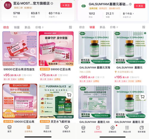  保健品短视频广告乱象擦边宣传泛滥,有碰瓷产品登销量第一