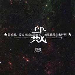  戴荣杰的美拍