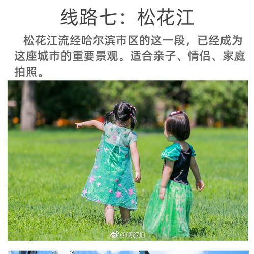  哈尔滨短视频录制mv摄影跟拍亲子旅拍情侣照全家福闺蜜啊旅拍线路推荐