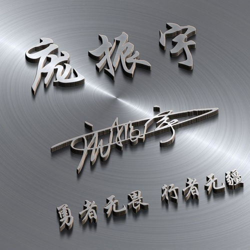  微信头像不好看三十张高清精致连笔签名头像,快来挑一张
