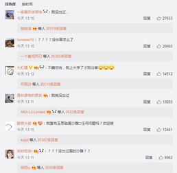  因骂人被索赔1.6亿王思聪丝毫不怂,直接换成了对方的头像