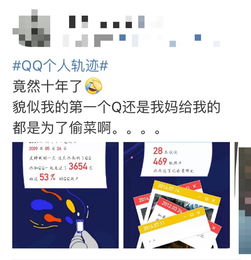  在吗qq刷屏朋友圈,马化腾qq轨迹首度曝光,点击查看回忆杀