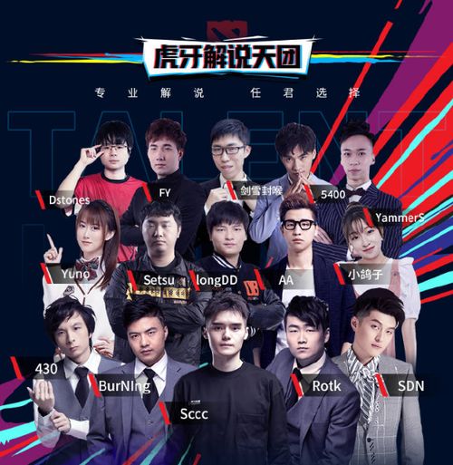  虎牙新刀区一哥顺利产生,sccc人气爆棚,牌面直接拉满
