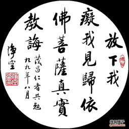  有话直说论佛教对中国书法艺术的影响