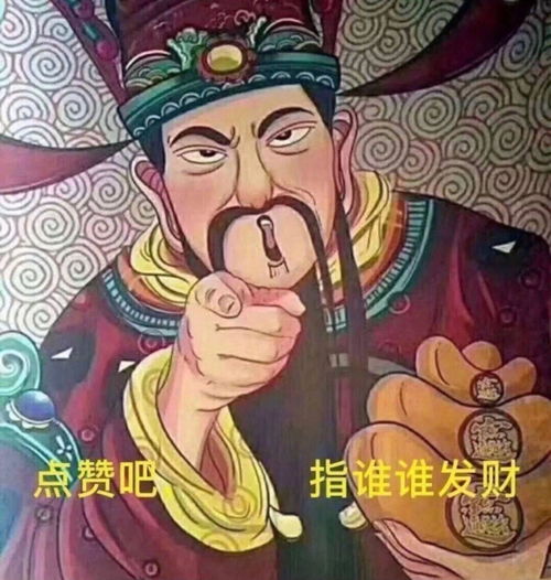 又顺又聚财的头像风水运