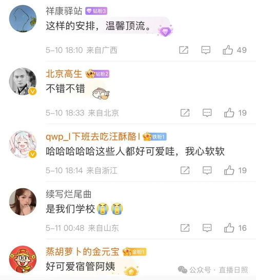  全场欢呼日照高校运动会上,他们出场获全网点赞