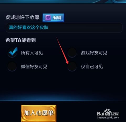  2018王者荣耀情人节的情侣头像框兑换图文攻略