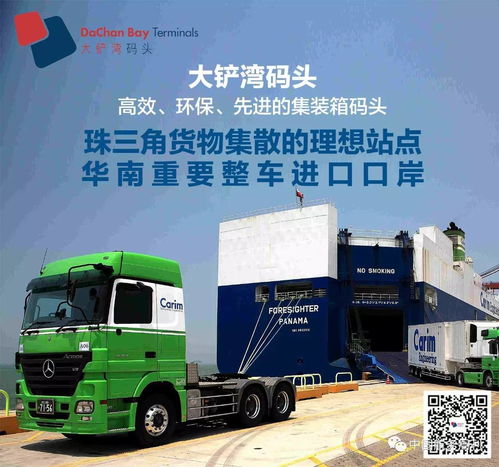  中远海运集团携手连云港投资大陆桥无水港,发力过境海铁联运业务
