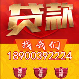  专业办理泉州无抵押贷款和泉州汽车抵押私借