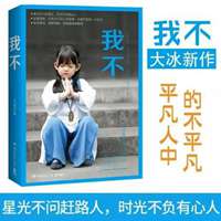  大冰的书的图片头像