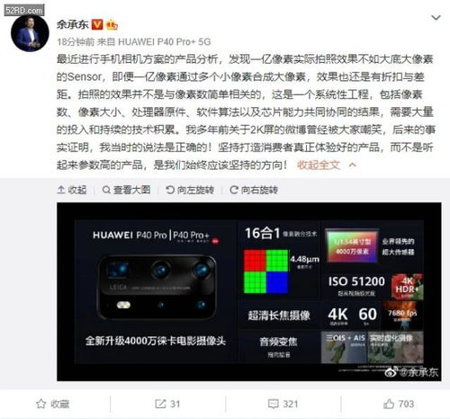 华为摄像头像素怎么看余