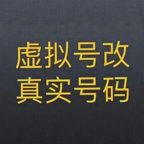  抖音企业号主页虚拟号怎么改真实号,有办法吗