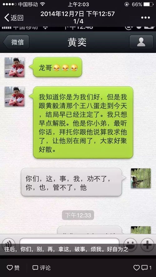 太可怕了,现在骗炮的手段都这么高级了