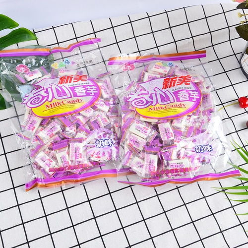  怀旧零食约100颗香芋奶味糖320克夹心芋奶糖软糖休闲零食糖果批发