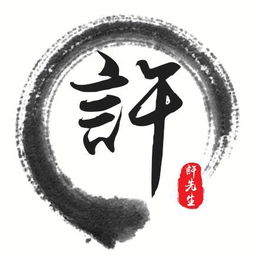  简约大气古风姓氏微信头像,进来领走你的专属姓氏头像