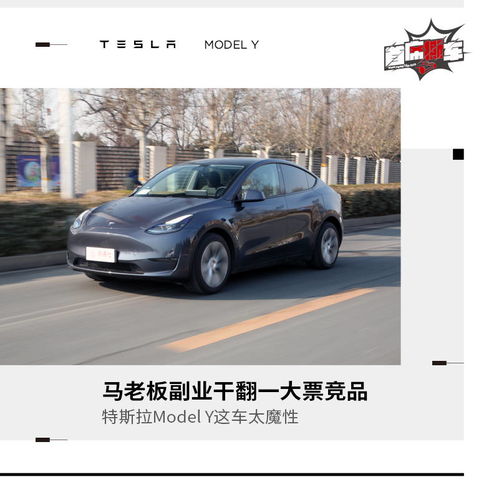  modely这车太魔性马老板副业干翻一大票竞品