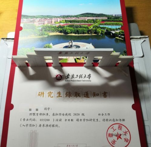  今年最美研究生录取通知书a4打印的那些学校你们惭愧吗