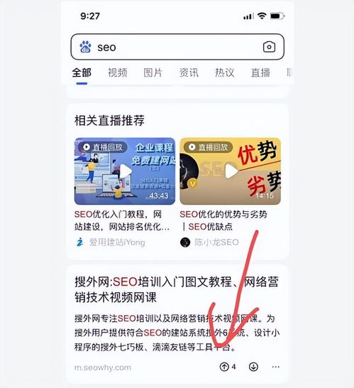  百度取消移动搜索点赞按钮