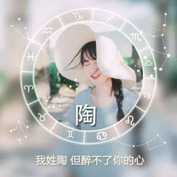 2019微信头像图片姓氏扣