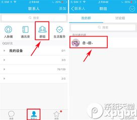  手机qq群头像怎么设置