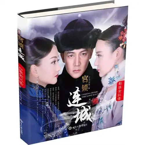  世界知识出版社入选新书