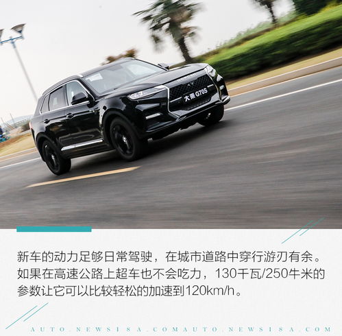  这时尚霸气的外观能吸引你吗大乘汽车g70s首试