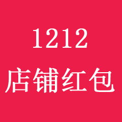  淘宝卖家给的现金红包怎么用