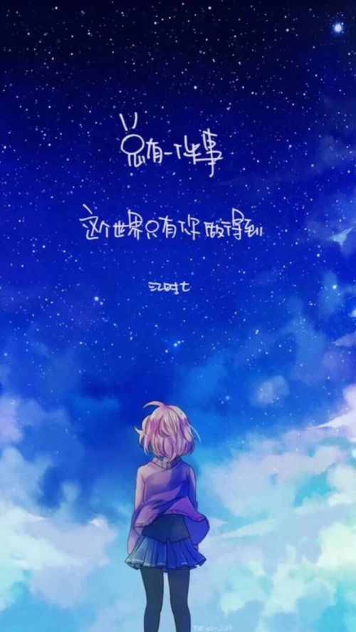  手机壁纸星空特辑第11期一个人孤寂之夜byb站盐泽2020年12月9日