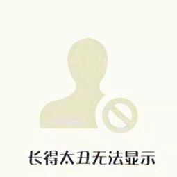  100个超有趣的头像
