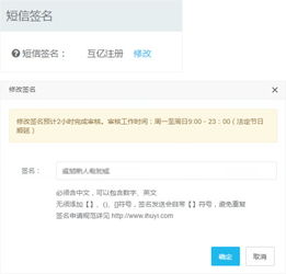  短信验证码接入指南短信平台帮助互亿无线
