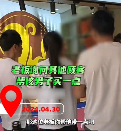  细思极恐买切糕称出12000元,西装男子疑似是托