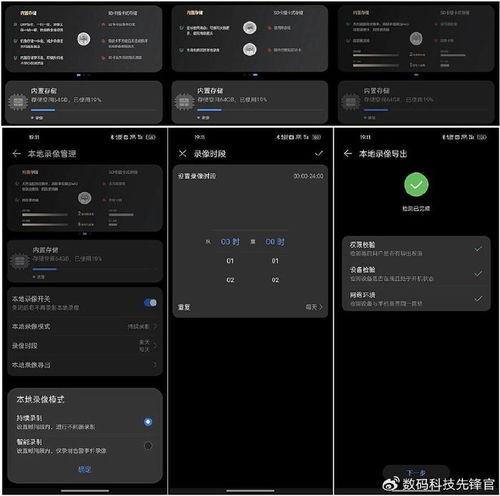  华为海雀摄像头3i3k版500万像素机皇配置,家居安全守护者