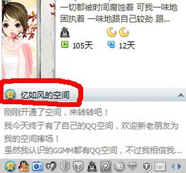  qq昵称和空间昵称都换了可是为什么我把鼠标放在头像上时看到的昵称还是没有变呀
