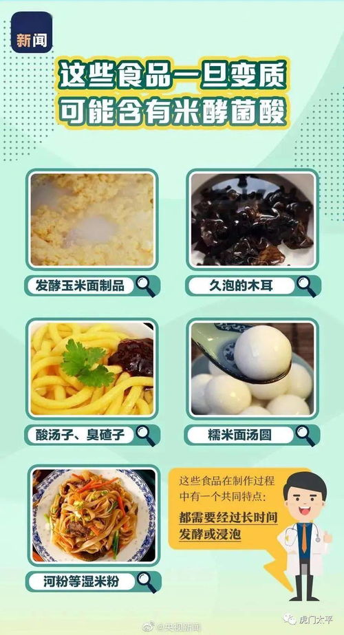  加强食品安全监管,这些湿粉类食品要注意