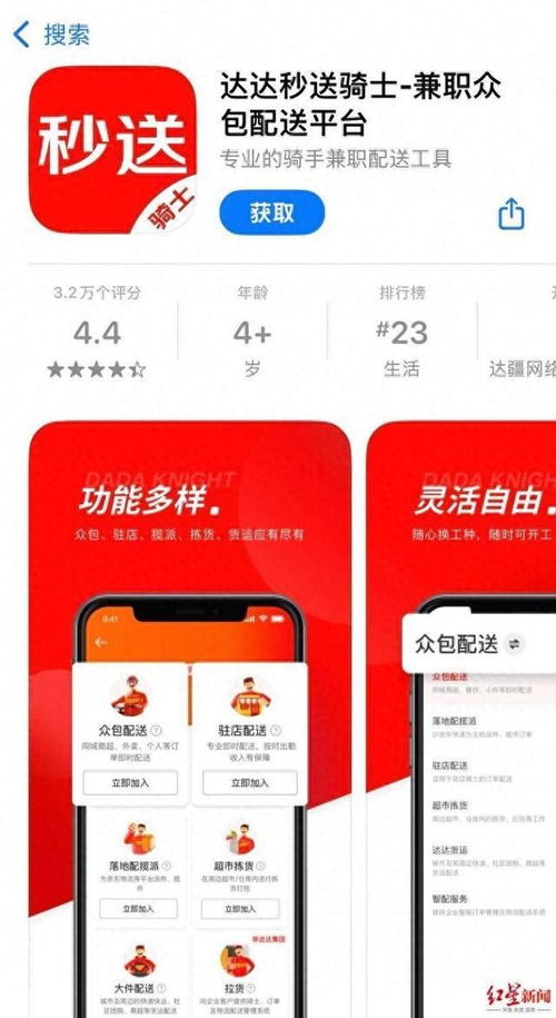  京东商家怎么改配送方式为商家自送今日头条