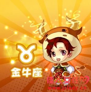  金牛座2015年9月24日运势