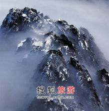 雪景头像高清黄山