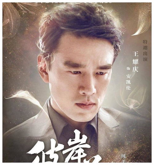  彼岸花的广播将开始,宋威龙林允将变成虐待狂