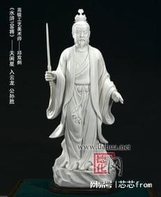  天闲星入云龙公孙胜