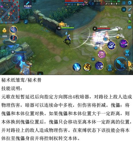  王者荣耀时隔一年,庞统改名元歌即将再次上线体验服进行测试