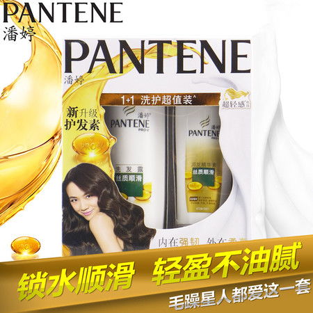  潘婷11洗护超值装丝质顺滑洗发露400ml丝质顺滑润发精华素200ml图片大全邮乐官方网站
