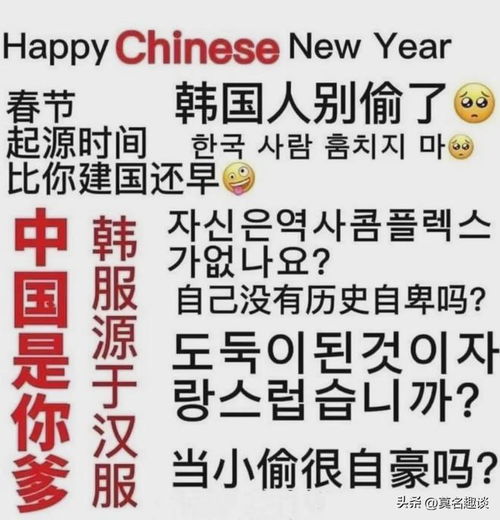  韩国盗窃中国春节,还跑到油管去作妖结果遭到各国网友群怼