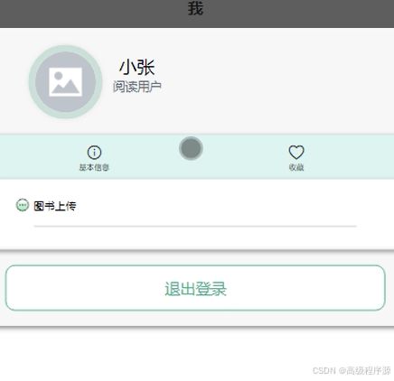  springboot移动数字图书资源管理系统计算机毕业设计源码67303